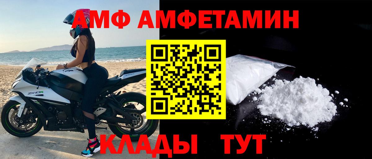 Amphetamine Розовый Зима