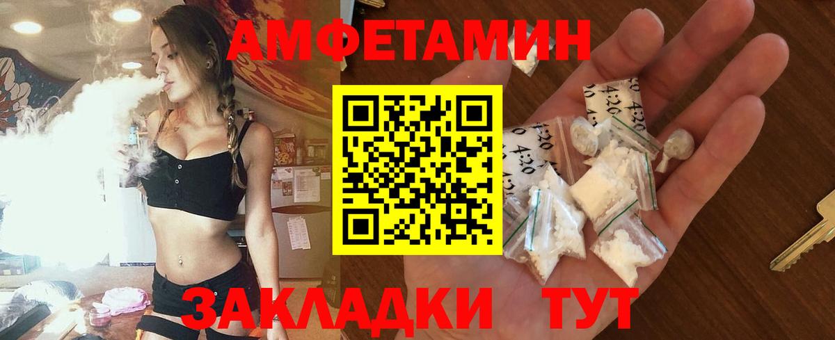 Зима  Амфетамин  Вход с VPN  АМФЕТАМИН VHQ 