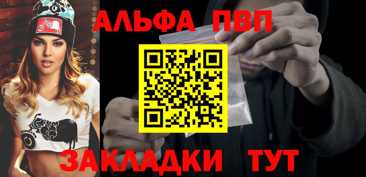 A-PVP мука Зима