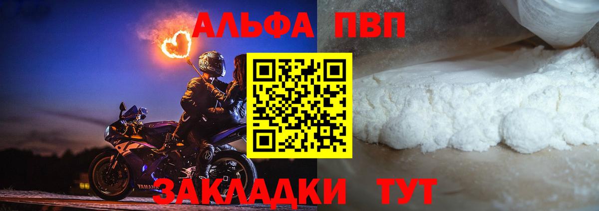 Alpha-PVP кристаллы  Alpha-PVP  A-PVP мука  Альфа ПВП Crystall  Зима  Вход с VPN 
