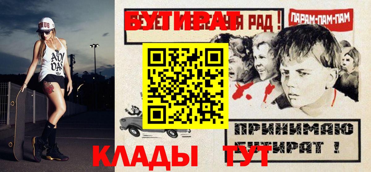 Бутират бутандиол Зима