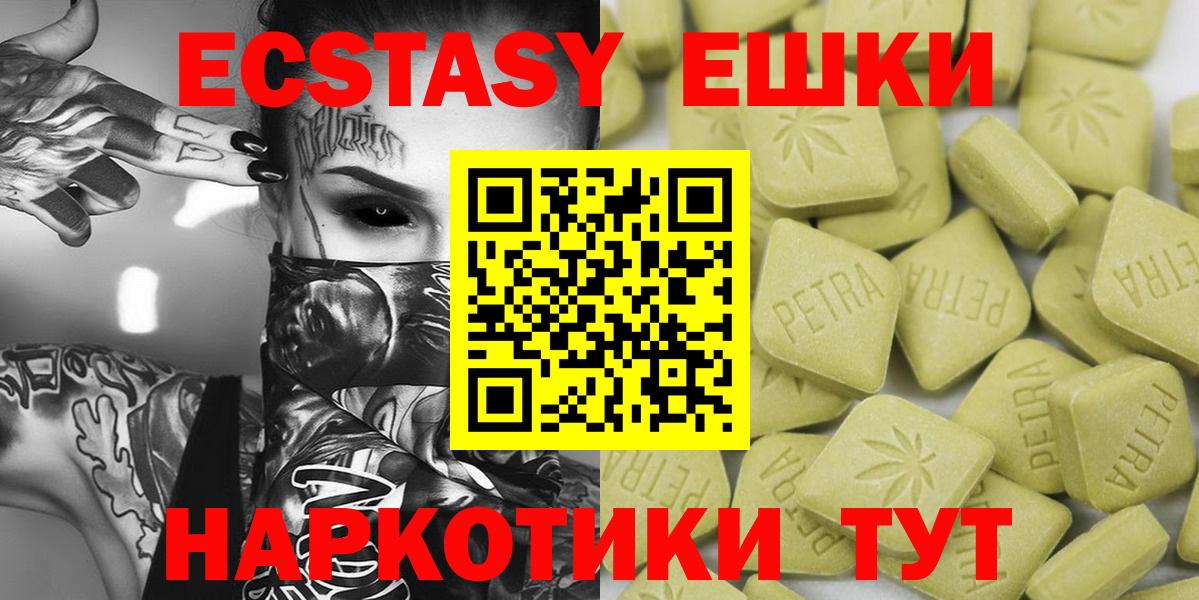 где купить   Ecstasy DUBAI  Вход с VPN  Ecstasy таблы  Зима 