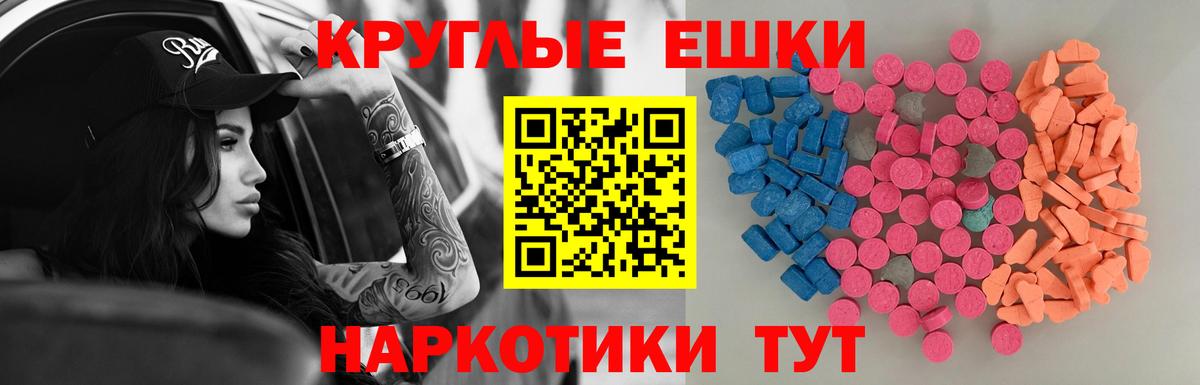 Экстази круглые Зима