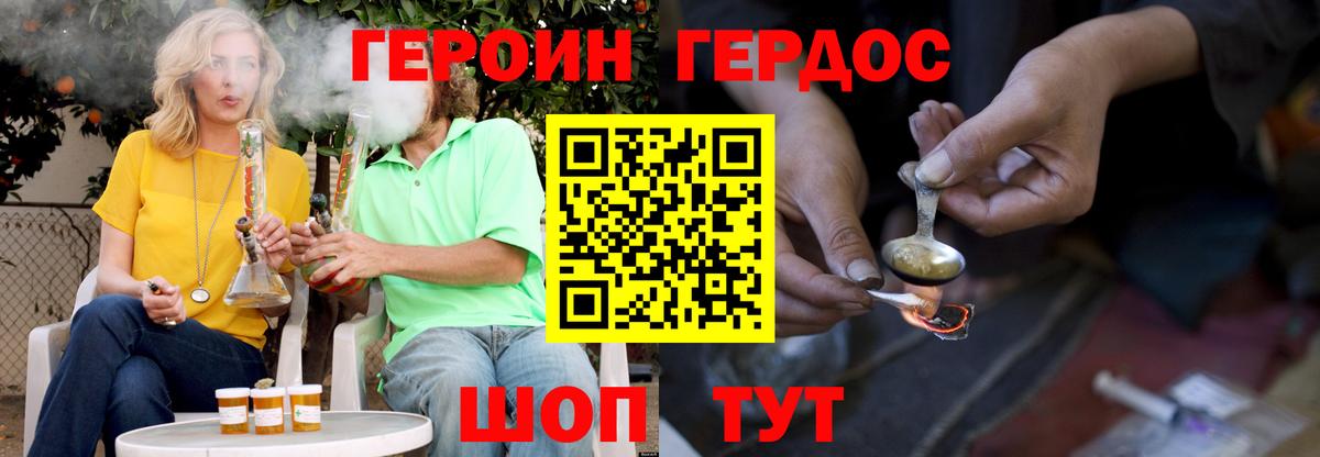 Зима  ГЕРОИН Афган  Вход с VPN 