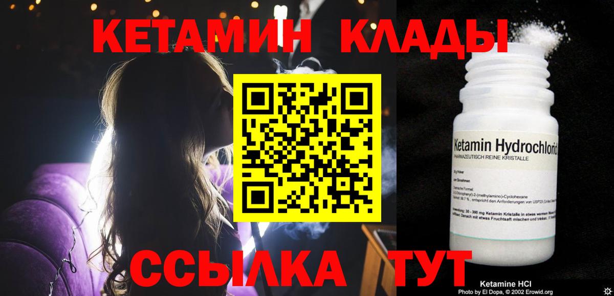 Кетамин ketamine Зима