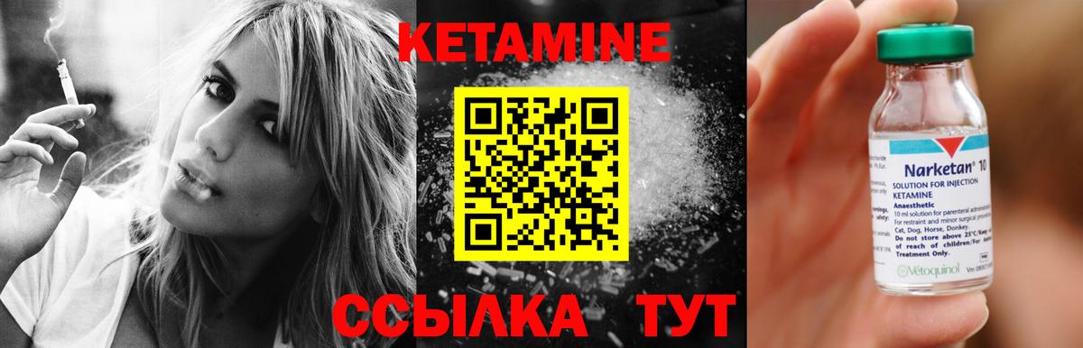 Зима  КЕТАМИН VHQ  Вход с VPN 