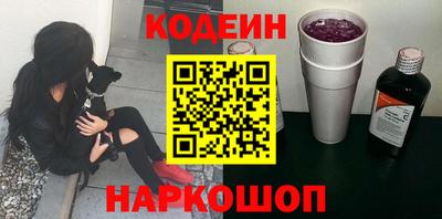 бутират Краснокаменск