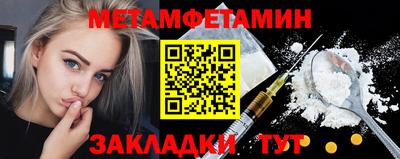первитин Краснодар