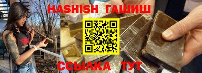 бутират Краснокаменск