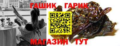 бутират Краснокаменск