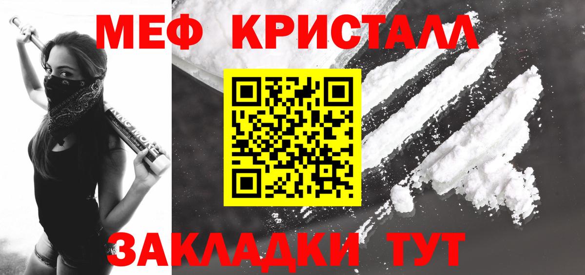 Меф мяу мяу мука Зима