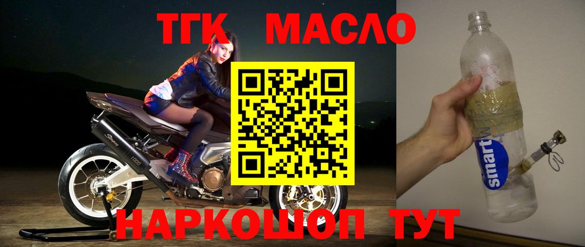 ТГК вейп с тгк  Дистиллят ТГК вейп  ссылка на мегу зеркало  Зима  Вход с VPN 