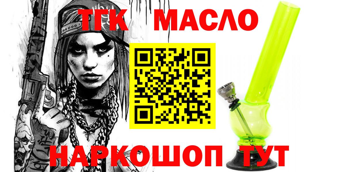 Дистиллят ТГК THC oil Зима